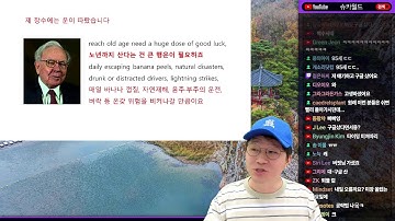 [슈카월드] 코주식 미수거래 사상 최대 26조 돌파/ 심상치 않은 중국과 일본의 대립 / 위메프 끝내 파산선고 / 끝나지 않은 엡스타인 파일의 망령 / 유럽을 제패하는 K-생물