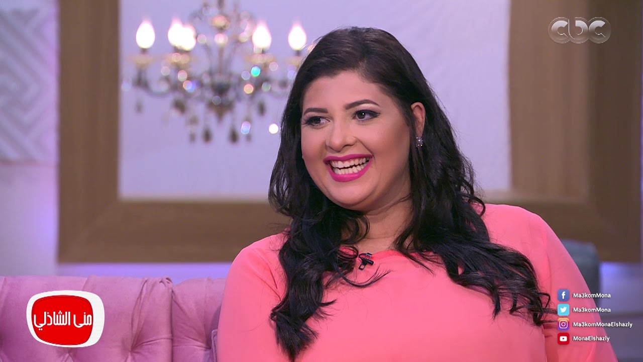 غادة جميل |  ماما مش موافقة ومضايقه علشان خلعت الحجاب