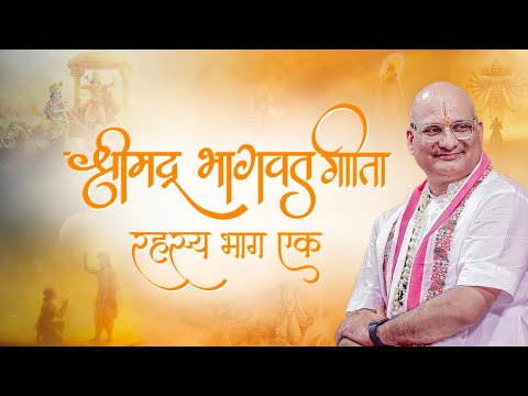 The Mystery of Srimad Bhagavad Gita – Part One