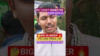 DU Exam 2025 mein Galat Paper De diya l #duexam2025 #solexam #sol #examnews #du #delhiuniversity