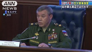 ロシア軍事演習　北方領土周辺では実施せず(18/09/07)