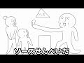 フリーダムに「ソースせんべい」をやってみたら、食べきれなくなったｗｗｗ【アニメ】
