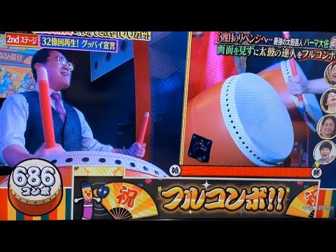 画面隠してグッバイ宣言(おに)フルコンボしてみた。【THE神業チャレンジ】