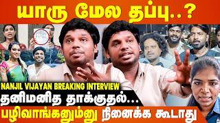 வாயை மூடிட்டு சும்மா இருங்கடான்னு Ma Ka Pa 😡 Nanjil Vijayan Breaking Interview | Diwagar, Pugazh