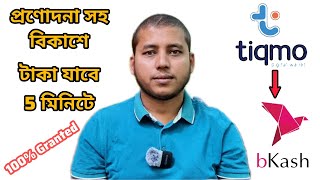 Tiqmo To Bikash International Money Transfer