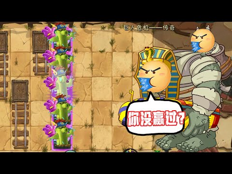 植物大战僵尸：氪佬是什么体验？沦落到欺负碎片挑战而已