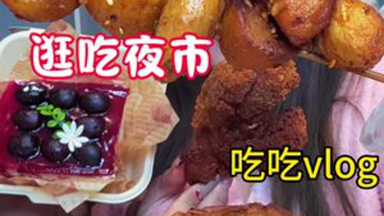 是谁是谁不爱吃炸土豆！ #抖音美食推荐官 #美食vlog #炸土豆 #路边摊美味 #提拉米苏