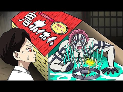 鬼滅の刃】鬼ホイホイにかかった猗窩座を見に来た無惨【きめつの