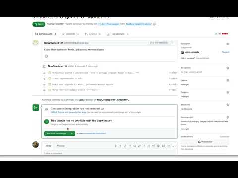 Видео: github pull request Как принять, влить пулл реквест (с объединением коммитов squash)