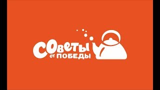 Постимся с удовольствием - рецепты постных блюд. Советы от Победы. Выпуск №5. Постимся с удовольствием - рецепты постных блюд. Советы от Победы. Выпуск №5.