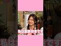 日村派ガチ勢の寺田蘭世 の動画、YouTube動画。
