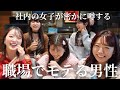 「あの人シゴでき、かっこいい」バリキャリ女子たちが感じる、職場でモテる人って？