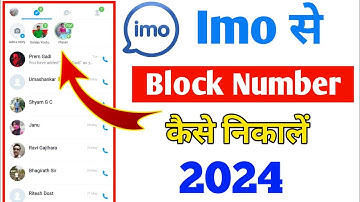 Imo Se Block Number Kaise Nikale | Imo Block Number Unblock | Imo Blacklist Number