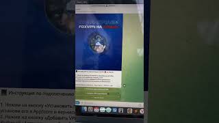 Как легко и быстро подключить FoxVPN на MAC 💻 screenshot 3