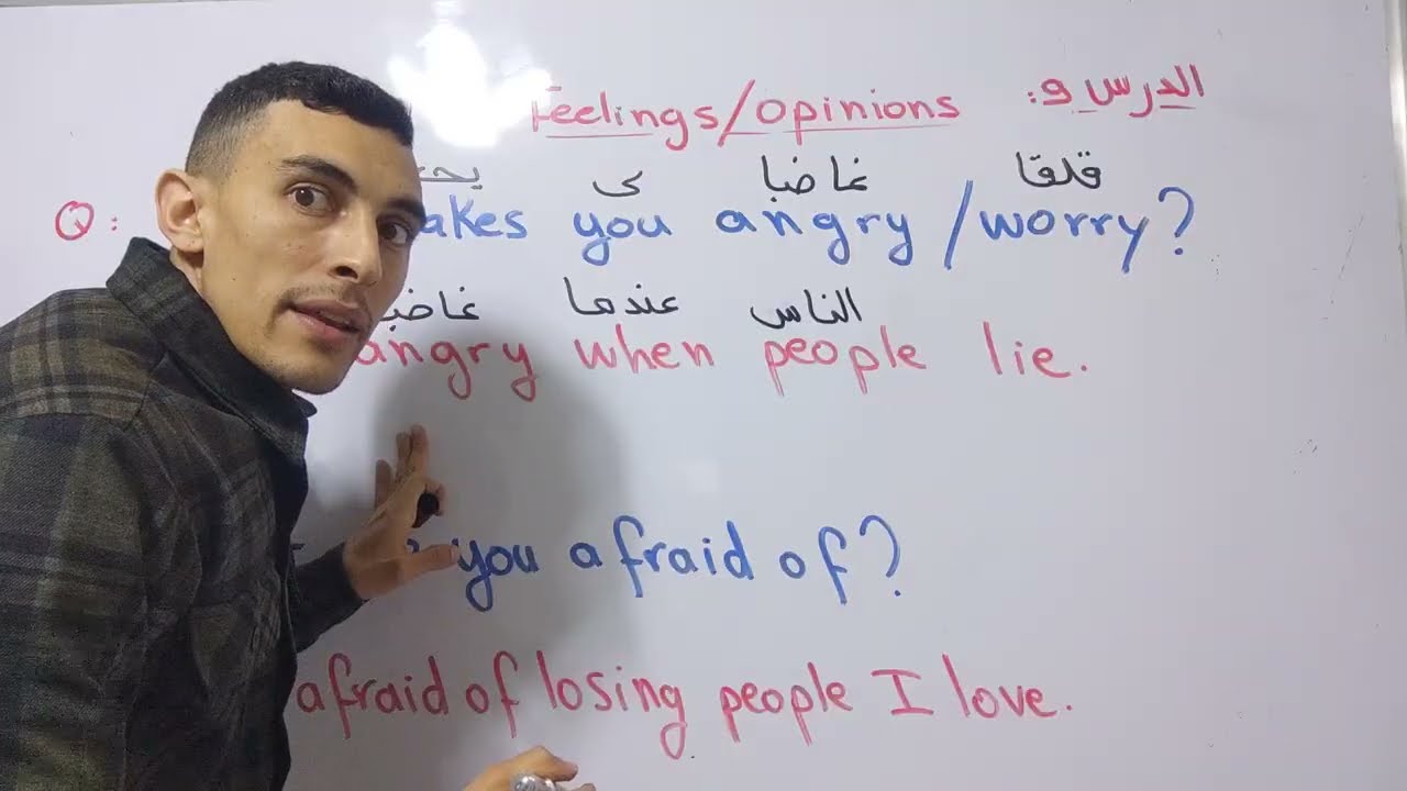 Feelings & Opinions: كيف تعبّر عن مشاعرك ورأيك بالإنجليزية