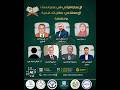 الإعجاز القرآني في عصر الذكاء الاصطناعي: مقاربات علمية ومعرفية