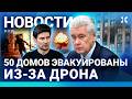 🚨 Главное за 1 ноября: Взрыв под Москвой, массовые протесты и подготовка Трампа к войне
