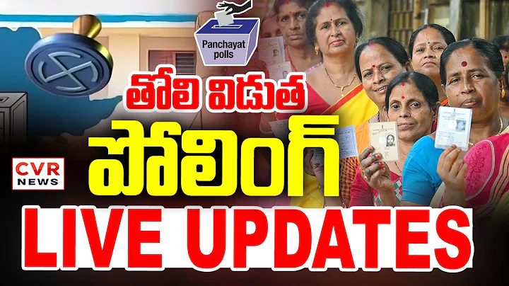 LIVE-⭕Telangana Panchayat Elections 2025  తెలంగాణ తొలి విడత పంచాయతీ ఎన్నిల పోలింగ్ | CVR NEWS
