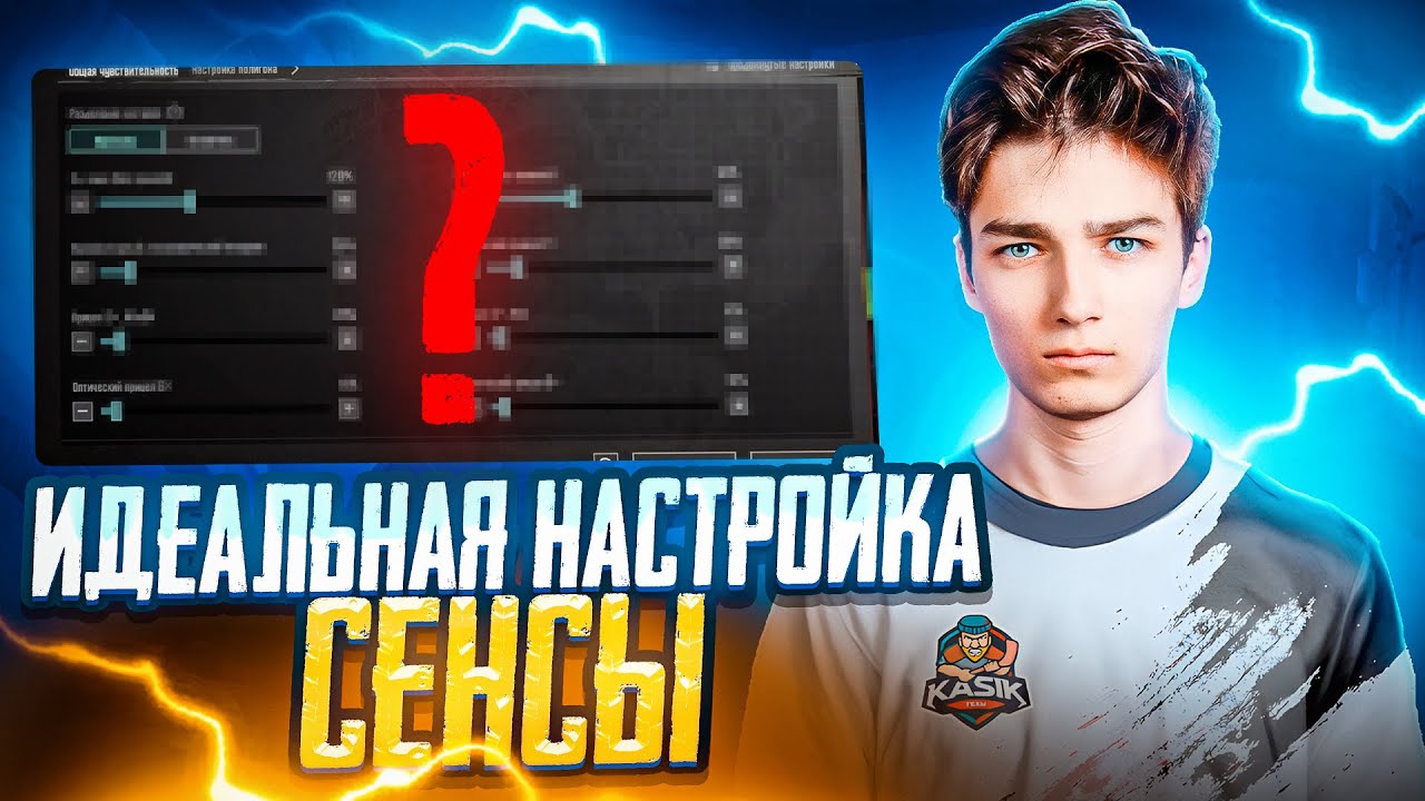 Секрет ИДЕАЛЬНОЙ стрельбы! Как настроить чувствительность? 🔥Тренировка ...