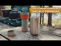 Портативная кофеварка Wacaco Pipamoka