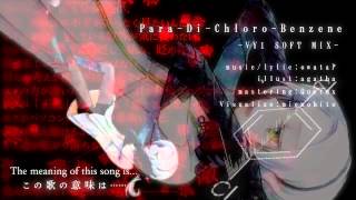 VY1 - Paradichlorobenzene - VY1 Soft Mix (パラジクロロベンゼン)