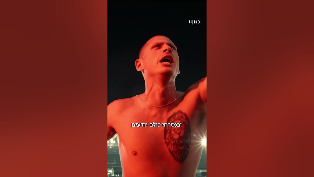 חוליגנים | הוא שמאלני
