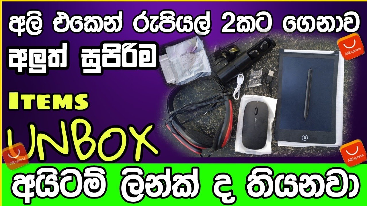 Aliexpress රුපියල් 2කට ගෙනාව items 6 ක් items link සමගින් unboxing | Unboxing rs 2 items aliexpress