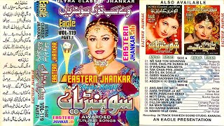Sohniyaan  Volume 119  Part 1  Eagle Ultra Classic Jhankar 