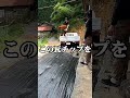 古民家の玄関前がとんでもないことに・・・#shorts