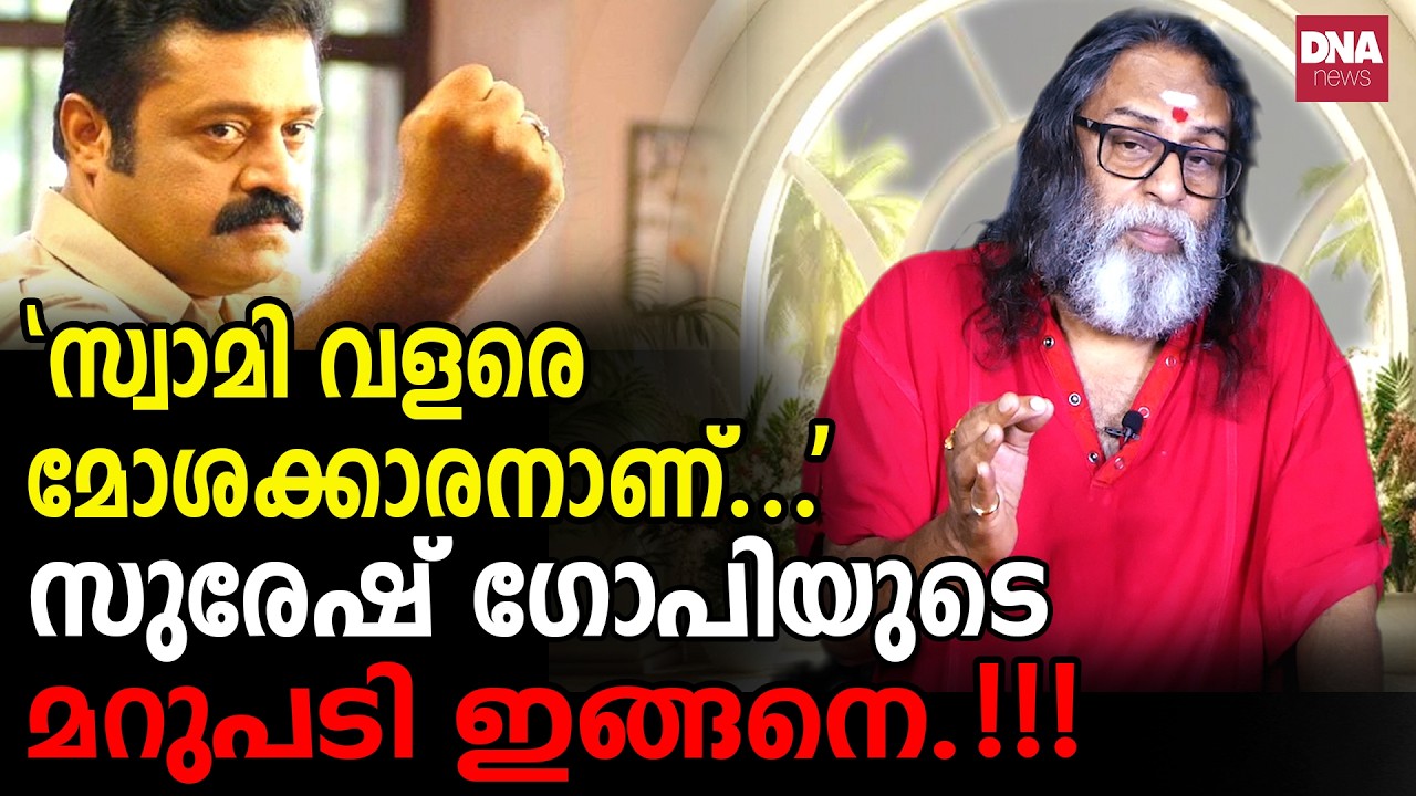 സ്വാമീ, ഞാൻ ഒരുപാട് ദ്രോഹങ്ങൾ ചെയ്തിട്ടുണ്ട്...അയാൾ പറഞ്ഞു  I Sunil Parameswaran I Kanthalloorswami