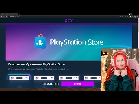 Как купить карты пополнения Playstation Store в России в 2023 году с помощью ZOY