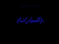 ابرم ابرم أحدث اغنية الثلج داير حالة آشريكي ع ر Flv ابرم ابرم أحدث اغنية الثلج داير حالة آشريكي ع ر Flv