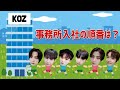 BOYNEXTDOOR KOZ入社の順番と当時のエピソード 日本語字幕 BOYNEXTDOOR KOZ入社の順番と当時のエピソード 日本語字幕