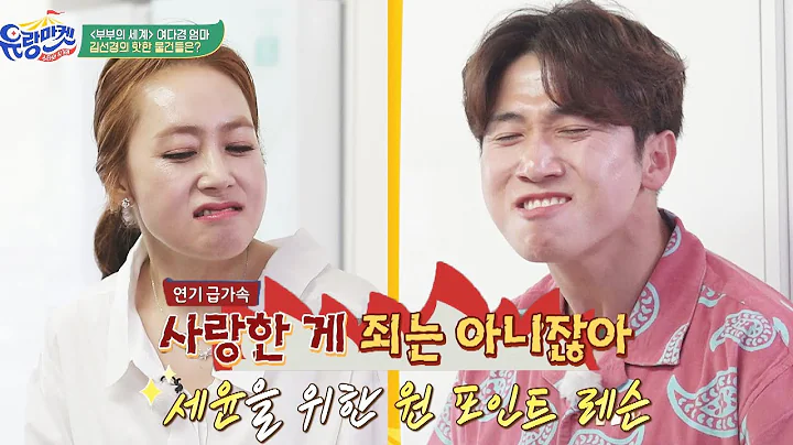(KIM SUN KYUNG), (Yoo Se-yoon)     (ft....) (yuran...