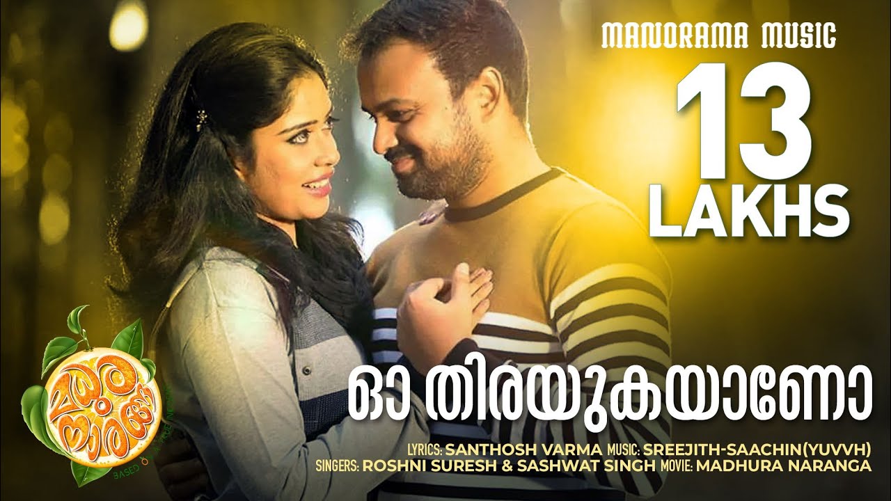 Oh Thirayukayano  Madhura Naranga  Video Song  Madhura Naranga  Biju Menon  Sugheeth