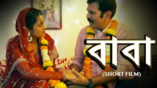 বাবা | Baba | New Bengali Movie | FWF Bangla Films