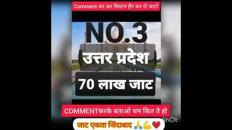 jaat status | jaat video | jaat power  jatt Life status | haryanvi #jaat status short video status