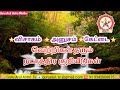 VNK 12 விசாகம் அனுசம் கேட்டை நட்சத்திர குறியீடுகள் # Guru arul astro tv