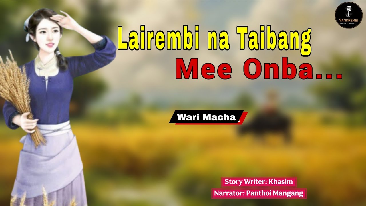 LAIREMBI NA TAIBANG MEE ONBA| Manipuri Wari Macha|✍️ Khasim🎤Panthoi Mangang @sandrembistorychannel