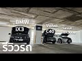 ถ้าไม่ใช่ Tesla, จะมีรถ SUV EV คันไหนน่าใช้บ้าง?