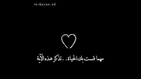 القران الكريم اجمل حالات واتس اب دينيه للشيخ احمد العجمي صوت لا يوصف من جماله ❤