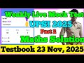 Testbook Mock Test || Maths full Solution || UPSI Mock Test Analysis #UPSI #RWA #TWA #MockTest