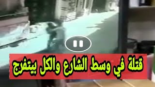 جريمة المنصورة تتكرر في دار السلام .. مقتل شاب وسط الشارع