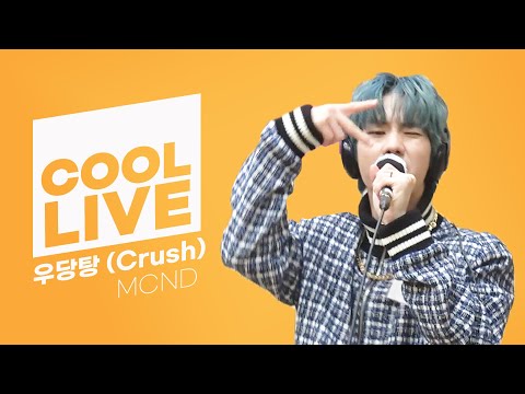 쿨룩 LIVE ▷MCND '우당탕(Crush)' /[DAY6의 키스 더 라디오] ㅣ KBS 210110 방송