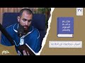 ٤٨ أسباب مضاعفة أجر الطاعة مختصر جامع العلوم والحكم الحديث السابع والثلاثون شريف علي 