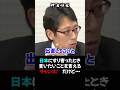 【竹田恒泰】何も考えない外交ほど危険なものはない_2025/8/29(金)#虎ノ門ニュース