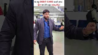 Get Free 10 Lakh Insurance With Your Debit Card...