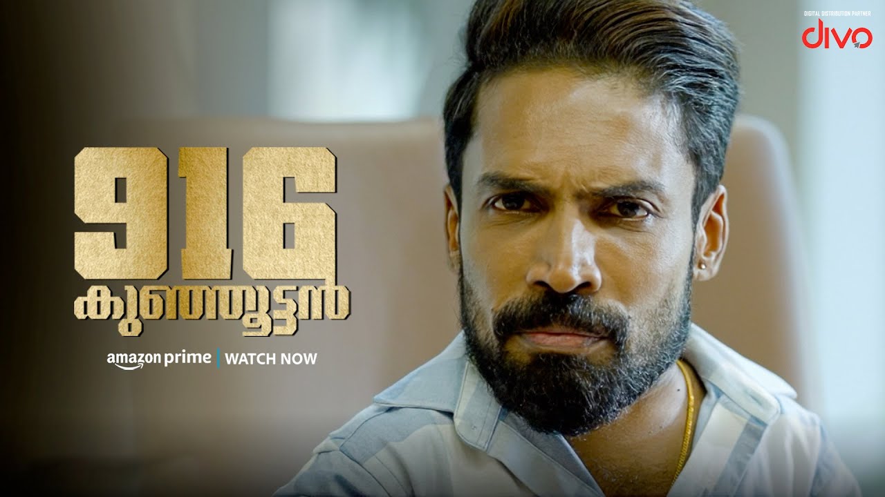 916 Kunjoottan | Sneak Peek | Guinness Pakru | Tini Tom | Watch now  