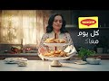 لما تبتكري ماجي كل يوم معاكي mp3