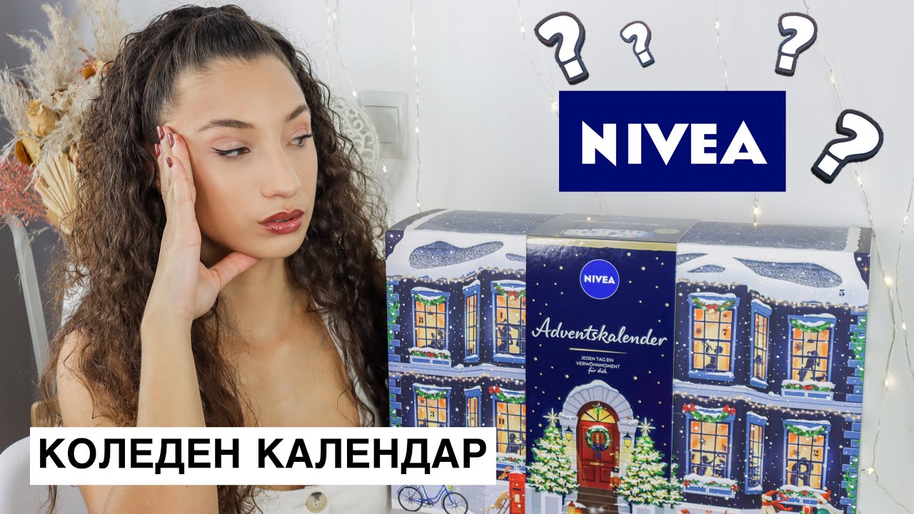 ОТВАРЯМ КОЛЕДНИЯ КАЛЕНДАР НА NIVEA | Advent Calendar